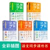 图说汉字（全5册） 商品缩略图1