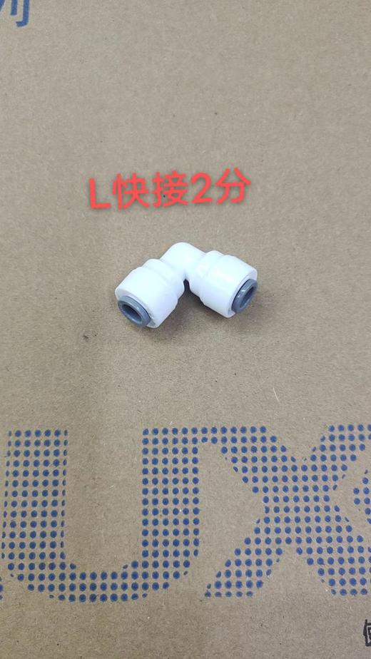 净水设备各种接头 商品图7