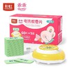 彩虹2+1卷线器超值装蚊香片/盒 商品缩略图0