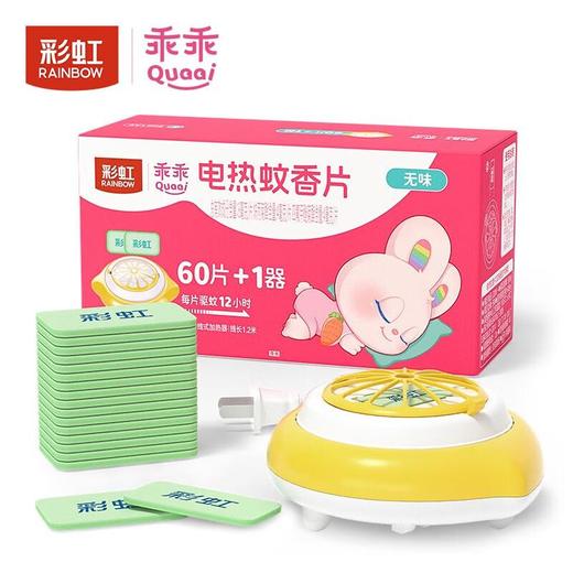 彩虹2+1卷线器超值装蚊香片/盒 商品图0