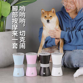 【宠物用品】宠物洗脚器 电动狗洗爪杯全自动USB充电款