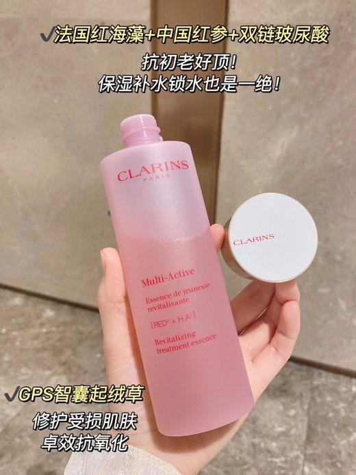 娇韵诗粉水200ml 商品图2