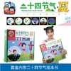 二十四节气春季美术贴画套装 幼儿童宝宝早教益智手工diy制作材料 商品缩略图2