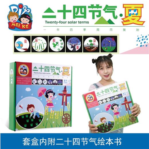 二十四节气春季美术贴画套装 幼儿童宝宝早教益智手工diy制作材料 商品图2