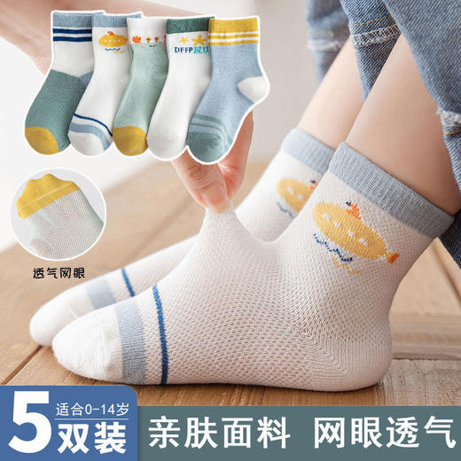 【5双装！儿童透气网眼袜】儿童袜子女春夏款童袜透气网眼甜美卷边宝宝袜子童袜-QQ 商品图13