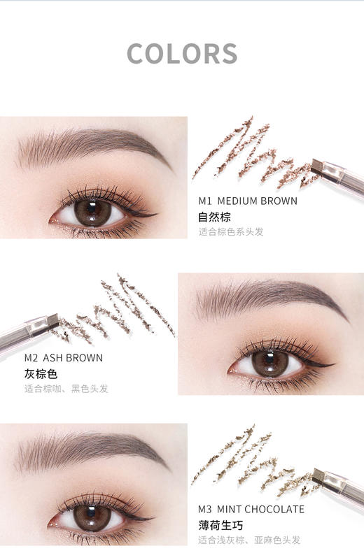 花洛莉亚细致眉笔M02/03#/04# 商品图1