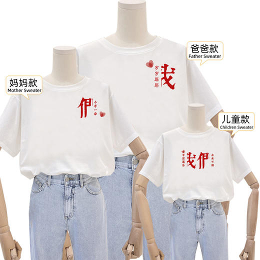 【高端不一样的亲子装】一家三口四口夏装新款夏季中国风短袖T恤 商品图3
