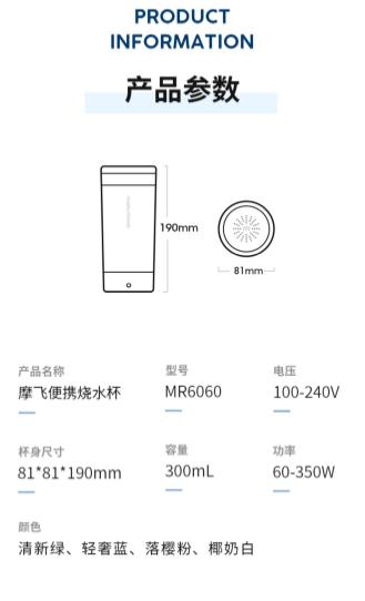 摩飞便携烧水杯MR6060 商品图6