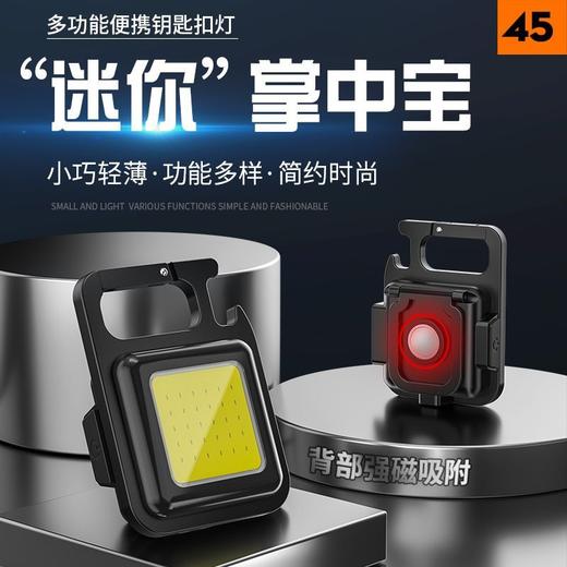 强光便携迷你工作灯钥匙扣小手电筒多功能随身灯充电灯家用露营用 商品图3