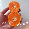 【蜜桔】甲一蜜桔，橘子味浓郁，春季的第一款橘子，口感很有层次，入口甜，强烈推荐！ 商品缩略图0