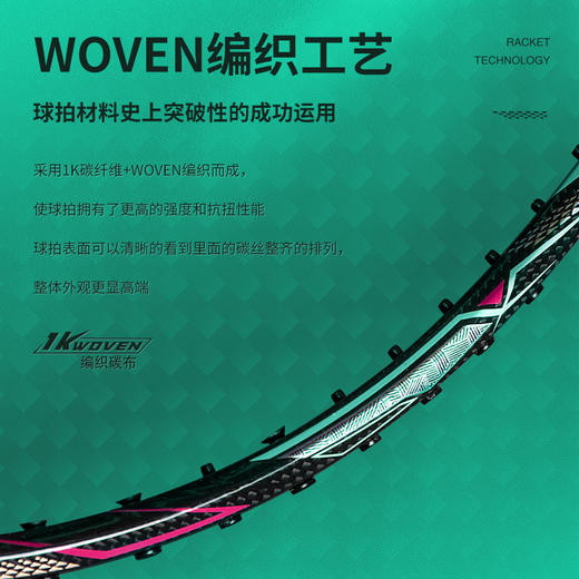 威臣（VS）VS威臣WOVEN70X羽毛球拍专业级进攻迅速防守灵敏拍已穿线含手胶 WOVEN 70X(4U)(穿好线) 商品图1