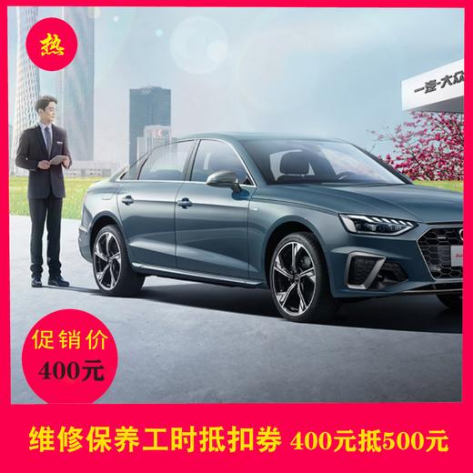 全单工时现金券 500元 商品图0