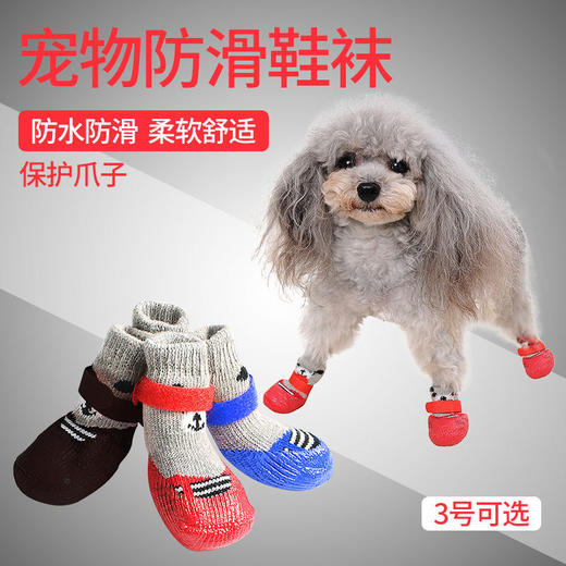 【宠物用品】宠物鞋袜户外防滑塑胶底猫咪宠物袜子狗鞋袜 商品图2