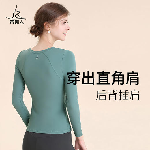 梵美人  F2005  瑜伽长袖  带胸垫  云糯柔感 商品图4