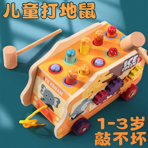 【打地鼠多功能玩具亲子互动】休闲趣味玩具婴幼儿童蒙氏早教益智木玩具 商品图0