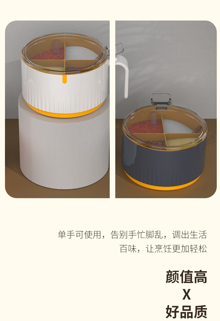 调味盒详情--_10