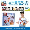 二十四节气春季美术贴画套装 幼儿童宝宝早教益智手工diy制作材料 商品缩略图4