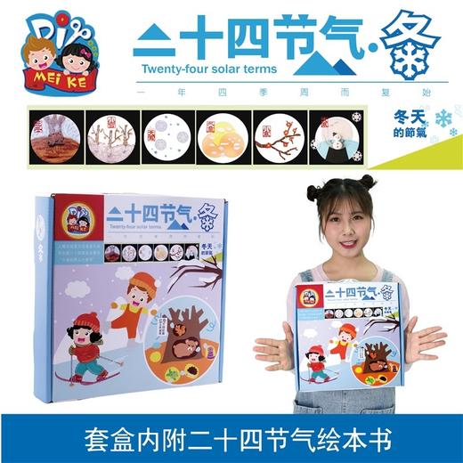 二十四节气春季美术贴画套装 幼儿童宝宝早教益智手工diy制作材料 商品图4