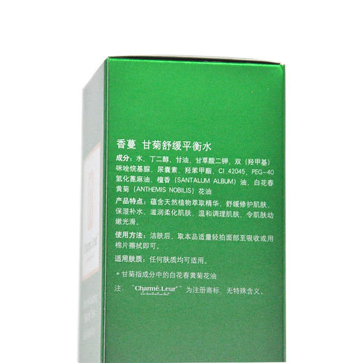 香蔓甘菊舒缓平衡水150ml爽肤水 商品图5