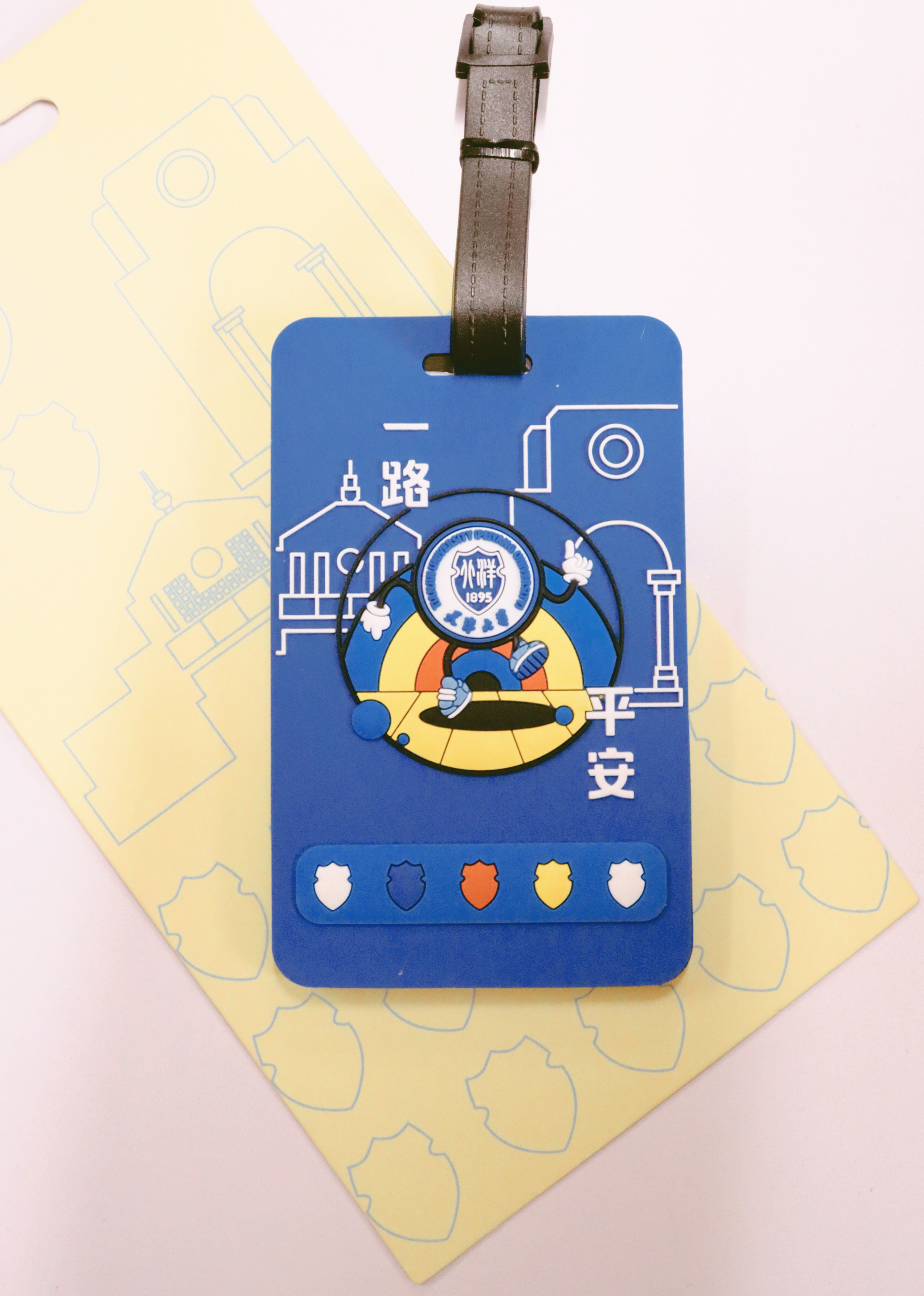 TJU-一路平安行李牌