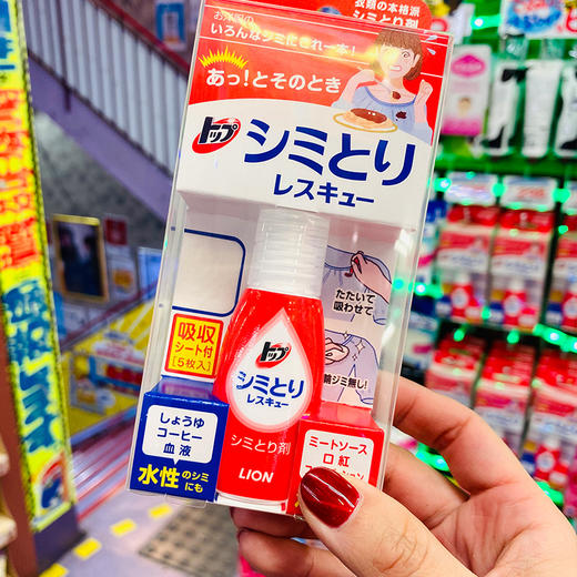 日本本土LION狮王去渍笔 17ml 商品图0