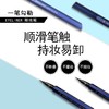熊野职人UZU新手不晕染防水持久显色眼线液笔速干极细 商品缩略图1