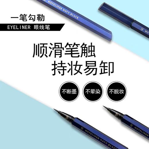 熊野职人UZU新手不晕染防水持久显色眼线液笔速干极细 商品图1