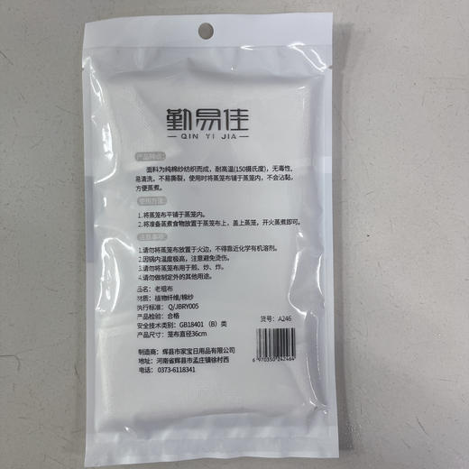 勤易佳老粗布蒸笼布2枚A246 商品图1