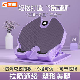 拉筋板拉筋神器拉伸器小腿瘦大腿拉筋踏板斜踏腿型矫正器肌肉消除