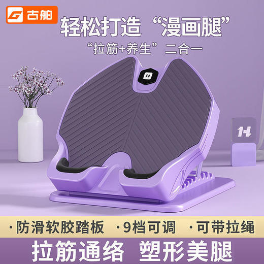 拉筋板拉筋神器拉伸器小腿瘦大腿拉筋踏板斜踏腿型矫正器肌肉消除 商品图0