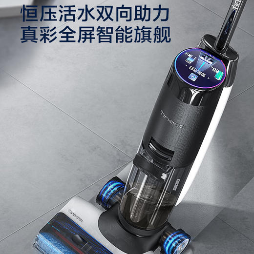 添可（TINECO）智能无线洗地机芙万3.0【LCD版】 商品图1