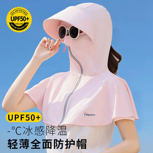 帽子女夏天防晒帽冰丝防晒面罩遮脸护颈骑车开车面纱防紫外线遮阳 商品图1