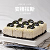 【店长推荐】安格拉斯芝士慕斯蛋糕【惠州】 商品缩略图2