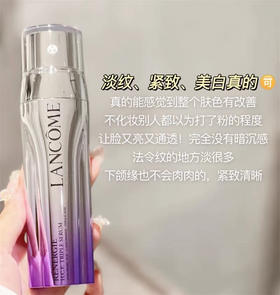 现 Lancome/兰蔻 5D塑颜三管精华50ML三重紧致抗老美白提亮淡细纹