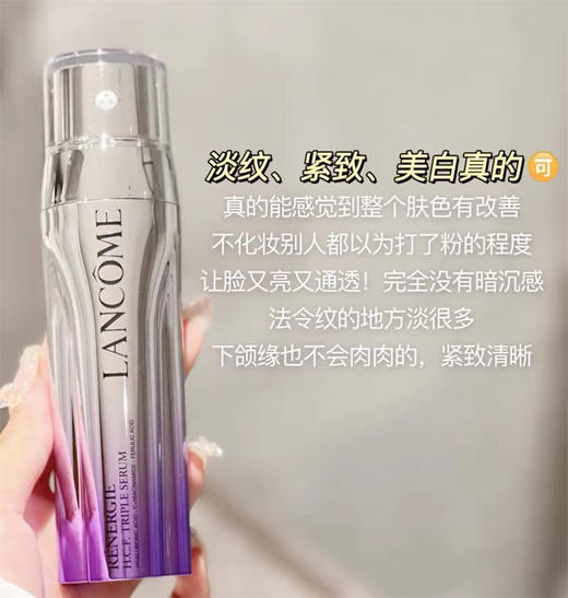 现 Lancome/兰蔻 5D塑颜三管精华50ML三重紧致抗老美白提亮淡细纹 商品图0