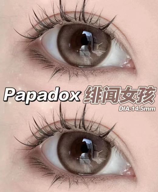 正品半年抛 | Papadox系列绯闻女孩美瞳 | 直径14.5着色直径14.0 | 韩国产 商品图3