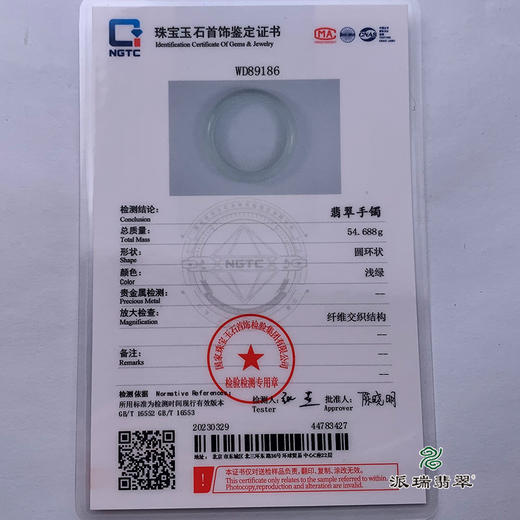 派瑞翡翠 翡翠手镯 糯种 浅绿 商品图5