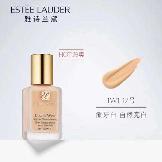 雅诗兰黛DW持妆粉底液66 陶瓷白1C1 30ml 商品图4