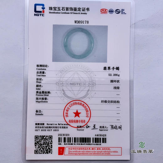 派瑞翡翠 翡翠手镯 糯种 浅绿 商品图4