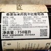 叁圣章米内瓦干红 商品缩略图3