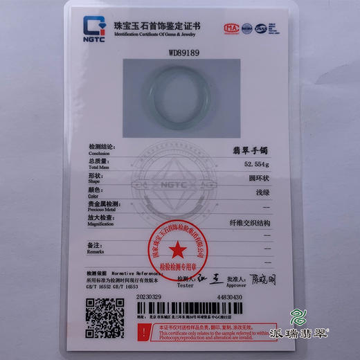 派瑞翡翠 翡翠手镯 糯种 浅绿 商品图4