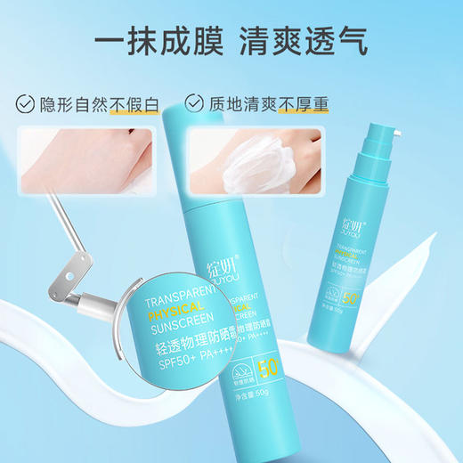 绽妍小蓝盾轻透纯物理面部防晒霜清爽不油腻养肤 商品图2