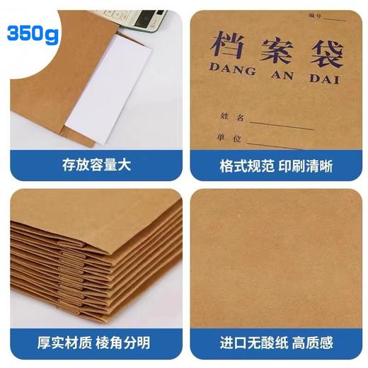 A3档案袋ST-A305 牛皮纸资料文件袋350克进口无酸纸 蓝字加大加厚1个 商品图3