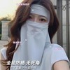 夏季防晒面罩女防紫外线全脸冰丝薄款透气遮阳脸罩护全脸眼角口罩 商品缩略图4