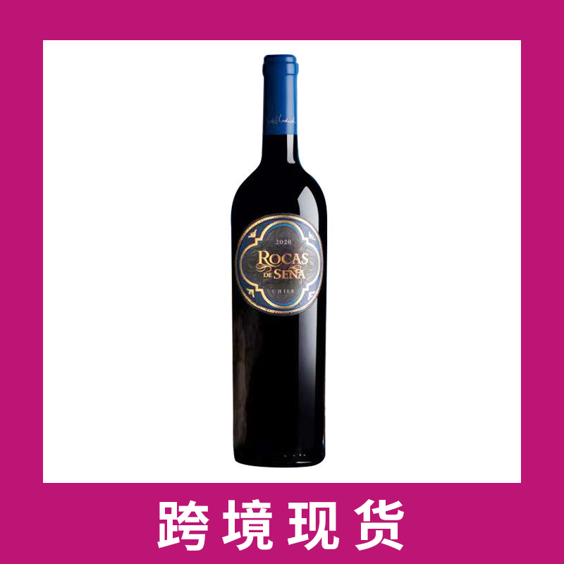 桑雅庄园娅岩干红葡萄酒2020 Rocas de Sena, Aconcagua Valley, Chile
