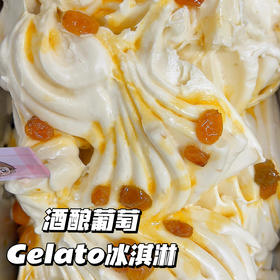 【低脂】酒酿葡萄冰淇淋·Gelato（100g装）