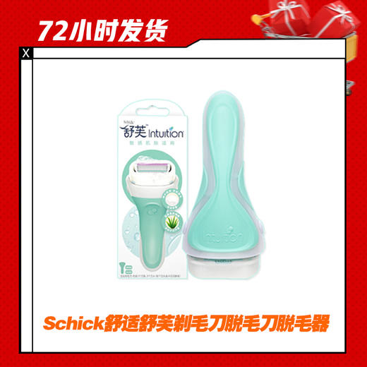 【4.2】Schick舒适舒芙剃毛刀脱毛刀脱毛器替换头2支装  粉色/绿色 商品图1