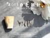 【村姑陈邀请您来捡漏】重磅推荐，10年陈的2013年太姥银针（老茶友专享，新茶友谨慎下单） 商品缩略图6