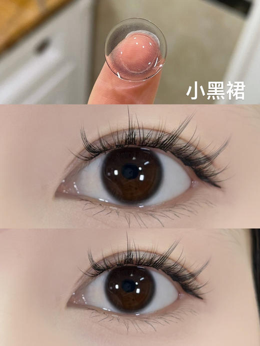 【年抛】款式名字：小黑裙 hushlens  |  小直径14.0 着色13.0 | 【同品牌多副美瞳更划算，选款色板在详情页内】，黑色美瞳 商品图0