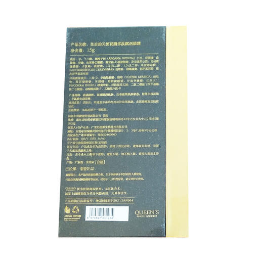 左巽多肽赋活眼霜15g水润柔嫩 商品图1